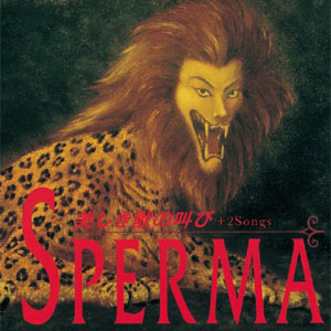 SPERMA / スペルマ / 美しき獣の叫び+2songs