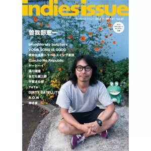 【中古】 ｉｎｄｉｅｓ　ｉｓｓｕｅ ６４/ビスケット indies issue 64/ビスケット
