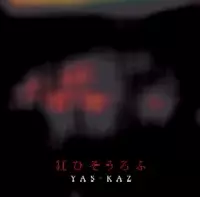 YAS-KAZ商品一覧｜JAZZ｜ディスクユニオン・オンラインショップ