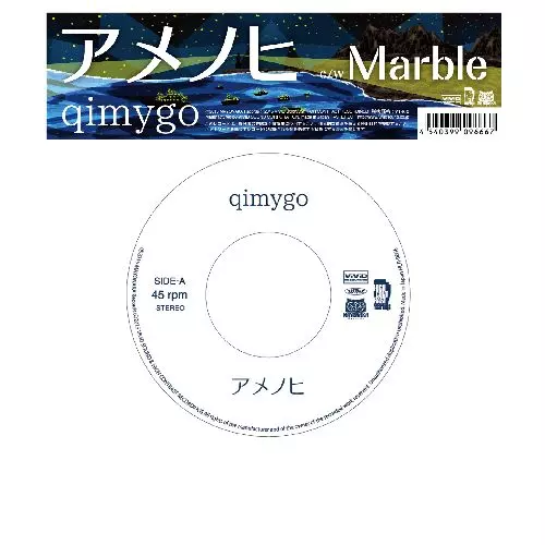 qimygo / アメノヒ