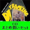 D.E.B.MUSIC / D.E.B.MUSIC第二弾 CDまとめ買いセット