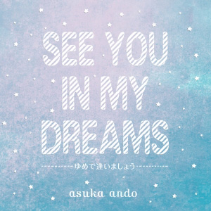 ASUKA ANDO / SEE YOU IN MY DREAMS