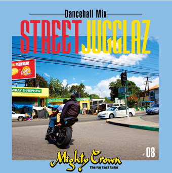 MIGHTY CROWN / マイティ・クラウン / STREET JUGGLAZ 8 -DANCEHALL MIX-