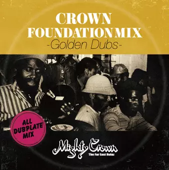 MIGHTY CROWN / マイティ・クラウン / CROWN FOUNDATION MIX -GOLDEN DUBS- / クラウン・ファンデューション・ミックス -ゴールデン・ダブス-