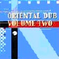 ORIENTAL DUB / オリエンタル・ダブ / ORIENTAL DUB VOL.2