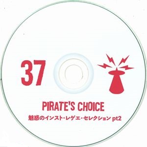 PIRATE'S CHOICE / パイレ-ツ・チョイス / PIRATE'S CHOICE 37 : 魅惑のインスト・レゲエ・セレクション PT2