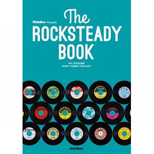 石井志津男 / The ROCKSTEADY BOOK