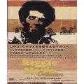 REGGAE MOVIE COLLECTION / レゲエ・ムーヴィー・コレクションDVD-BOX