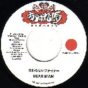BEAR MAN / ベアー・マン / 終わらないファイター