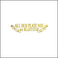 BLAST STAR / ブラスター / ALL DUB PLATE MIX