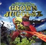 MIGHTY CROWN / マイティ・クラウン / CROWN JUGGLAZ ～前進2～