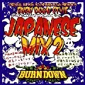 JAPANESE MIX 2/BURN DOWN/バーン・ダウン｜REGGAE｜ディスクユニオン