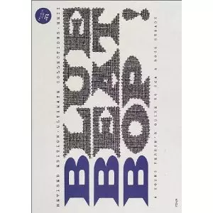 山名昇 / BLUE BEAT BOP! / ブルー・ビート・バップ