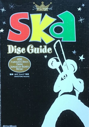 V.A. / SKA DISC GUIDE / スカ・ディスク・ガイド