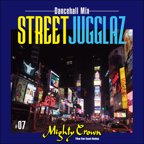 MIGHTY CROWN / マイティ・クラウン / STREET JUGGLAZ 7 -DANCEHALL MIX-