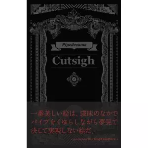 CUTSIGH / カットサイ / PIPEDREAMS
