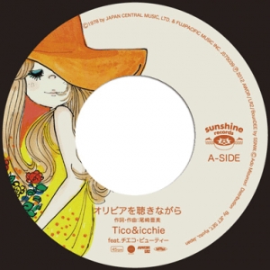 WEB限定】 [未使用品] Tico & Icchie 青春レゲエ [アナログレコード LP