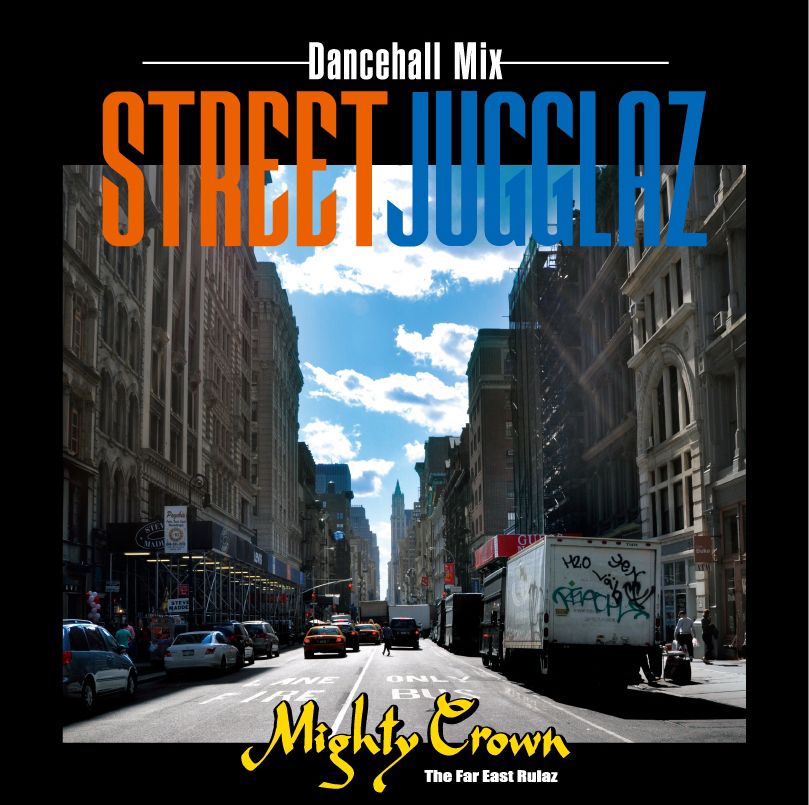 MIGHTY CROWN / マイティ・クラウン / STREET JUGGLAZ -DANCEHALL MIX-