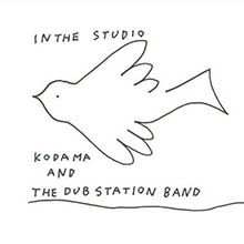 KODAMA AND THE DUB STATION BAND / IN THE STUDIO / イン・ザ・スタジオ