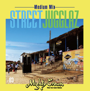 MIGHTY CROWN / マイティ・クラウン / STREET JUGGLAZ 3 -MEDIUM MIX- 