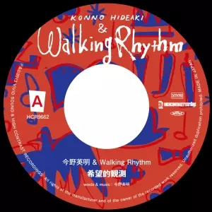 今野英明 & WALKING RHYTHM商品一覧｜SOUL / BLUES｜ディスク