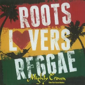 MIGHTY CROWN / マイティ・クラウン / ROOTS LOVERS REGGAE / ルーツ・ラバーズ・レゲエ