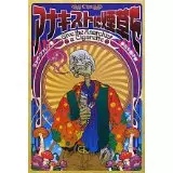 MICK FARREN / ミック・ファレン / アナキストに煙草を