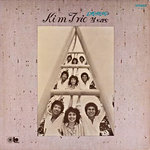 KIM TRIO / VOL.1