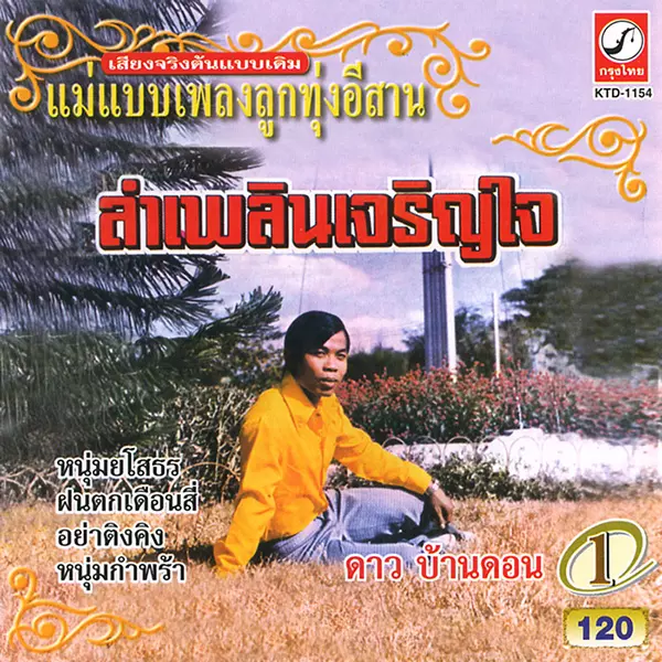 その他 DAO BANDON DAO BANDON / ダオ・バンドン商品一覧｜OLD ROCK｜ディスクユニオン