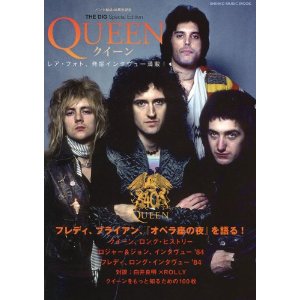 QUEEN / クイーン / THE DIG SPECIAL EDITION (シンコー・ミュージック・ムック)