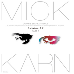 MICK KARN / ミック・カーン / ミック・カーン自伝