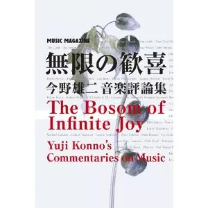 今野雄二映画評論集成 Ｏｙｓｔｅｒｓ　Ａｎｄ　Ｓｎａｉｌｓ  /洋泉社/今野雄二（単行本（ソフトカバー）） 中古】今野雄二映画評論集成 Oysters And