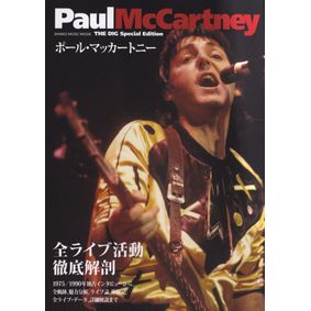 The Dig Special Edition シンコー ミュージック ムック Paul Mccartney ポール マッカートニー Old Rock ディスクユニオン オンラインショップ Diskunion Net