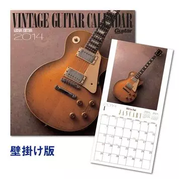 VINTAGE GUITAR CALENDAR / ビンテージ・ギター・カレンダー商品一覧