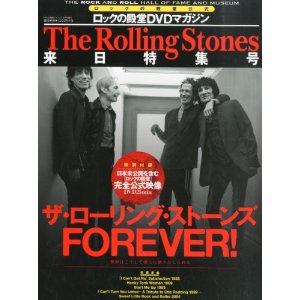 ROLLING STONES / ローリング・ストーンズ / ロックの殿堂DVDマガジン