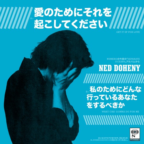 NED DOHENY / ネッド・ドヒニー / GET IT UP FOR LOVE (7")