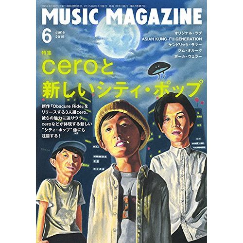 MUSIC MAGAZINE / ミュージック・マガジン / ミュージックマガジン 2015年6月号