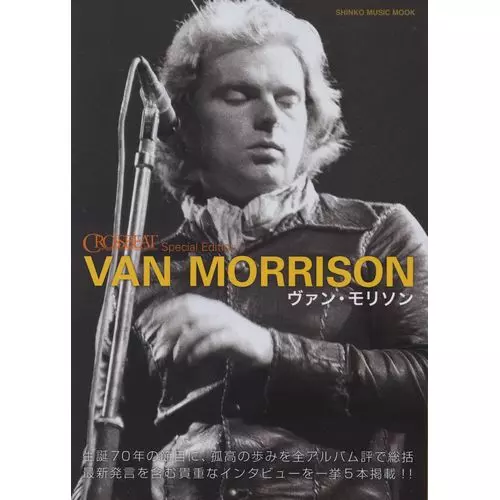 CROSSBEAT SPECIAL EDITION ヴァン・モリソン (シンコー・ミュージック