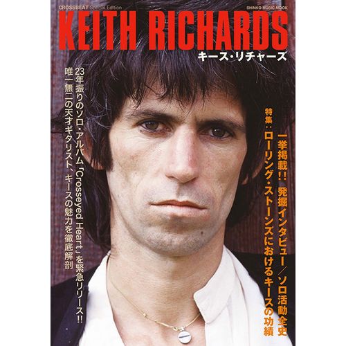 KEITH RICHARDS / キース・リチャーズ / CROSSBEAT SPECIAL EDITION キース・リチャーズ (シンコー・ミュージック・ムック)