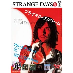 STRANGE DAYS (MAGAZINE) / ストレンジ・デイズ / ストレンジ・デイズ 2016年5月号