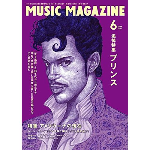 MUSIC MAGAZINE / ミュージック・マガジン / ミュージックマガジン 2016年6月号