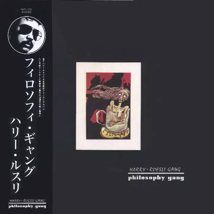 HARRY ROESLI GANG / ハリー・ルスリ・ギャング商品一覧