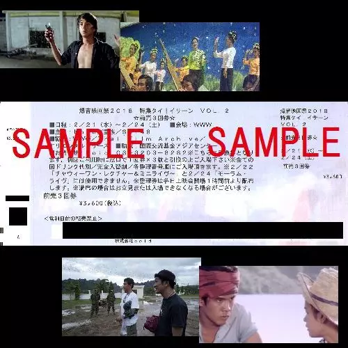 爆音映画祭 / 爆音映画祭 2018: 2/21-2/23 映画前売3回券 (TICKETS)