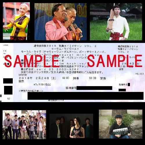 爆音映画祭 / 爆音映画祭 2018: 2/24 モーラム・ライヴ 2018 (TICKET)