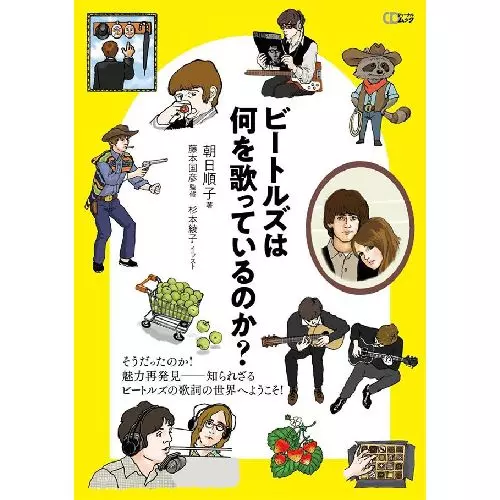 キャロル夜明け前 第2章 新装増補版/JOHNNY OHKURA/ジョニー大倉｜J
