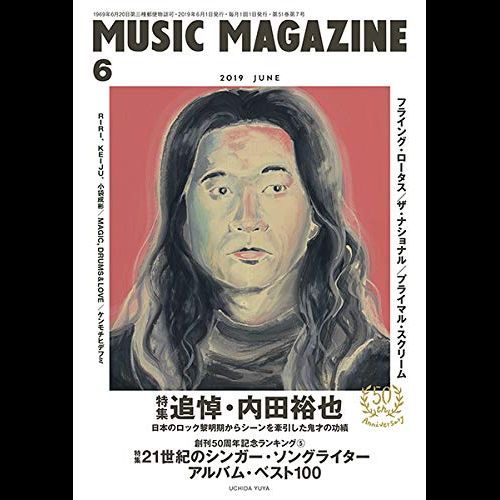 MUSIC MAGAZINE / ミュージック・マガジン / ミュージックマガジン 2019年6月号