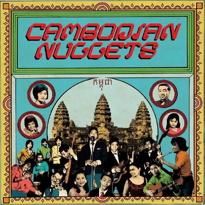 V.A. (WORLD MUSIC) / V.A. (辺境) / CAMBODIAN NUGGETS