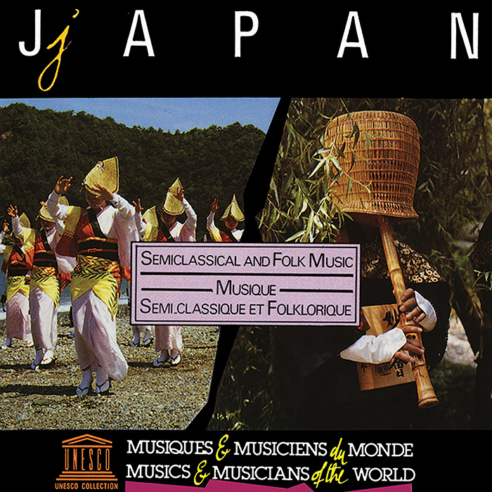 V.A. (WORLD MUSIC) / V.A. (辺境) / JAPAN: O-SUWA-DAIKO DRUMS