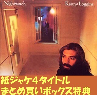 紙ジャケ4タイトルまとめ買いセット/KENNY LOGGINS/ケニー・ロギンス/特典:収納ボックス｜OLD  ROCK｜ディスクユニオン・オンラインショップ｜diskunion.net