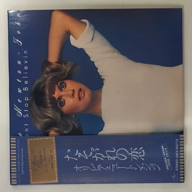 DON'T STOP BELIEVIN' / たそがれの恋/OLIVIA NEWTON JOHN/オリビア